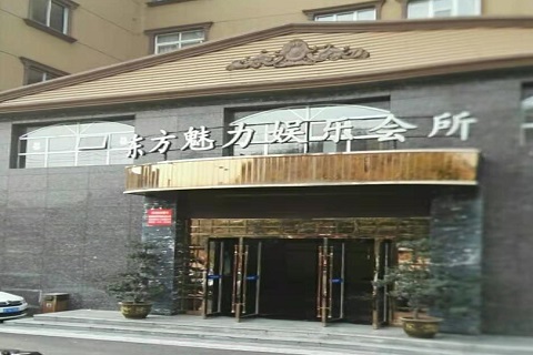 日照东方魅力KTV消费价格